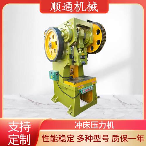 山东冲床JB23-80吨可倾冲床加重机械压力机冲床100吨125吨冲孔机