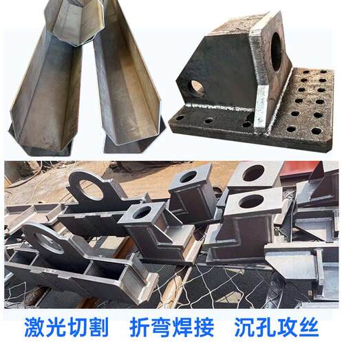 钢板激光切割铁板折弯焊接机加工沉孔攻丝锰板45号板容器板耐磨板