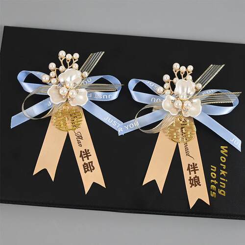 胸花别针伴郎伴娘胸花新郎新娘高档胸花父母婚礼胸花结婚用品大全