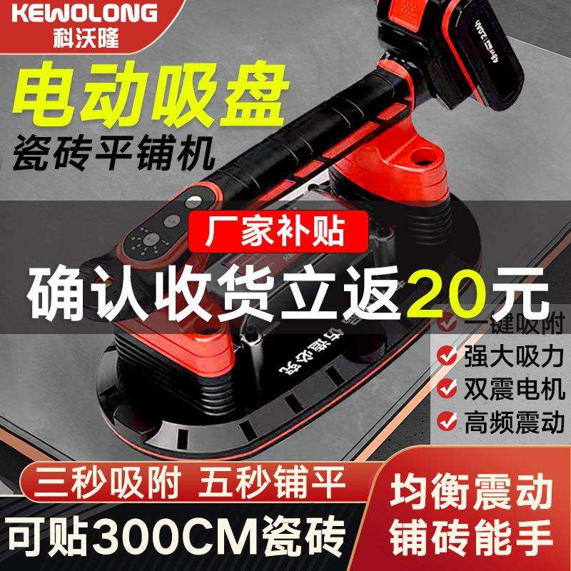 德国进口瓷砖平铺机大功率电动贴砖机神器铺地砖墙砖震动器贴振动