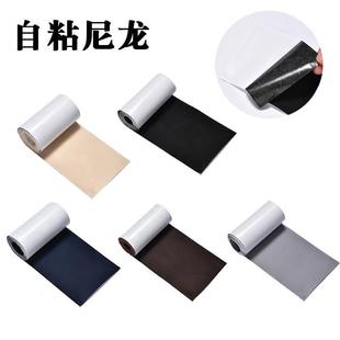 兆顺自粘补丁布贴纯色尼龙DIY服装 破洞膝部肘部背胶羽绒7.6×200