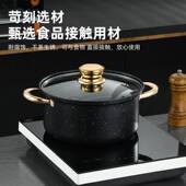 厂家直供麦饭石不粘锅礼18cm奶锅具厨房不挑炉装 具8件套家套用奶