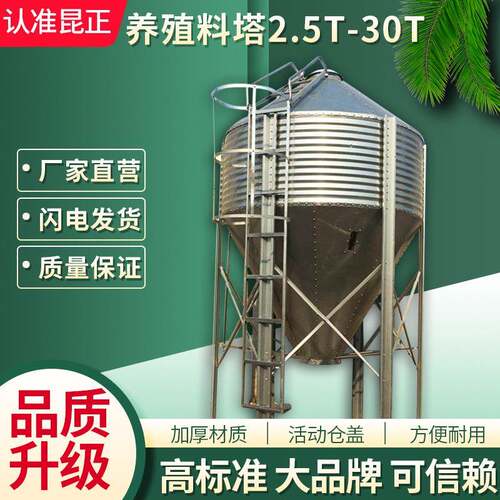 厂家直营全自动化养殖饲料20吨15吨料塔料线全套配置热镀锌料塔