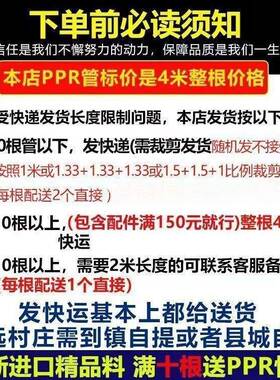 上p海丰r水管46454分热熔防冻耐高p温日6分冷热自来水管80米20整