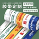 图案封箱胶少量宽logo纸印字快递打包透明胶带小批量