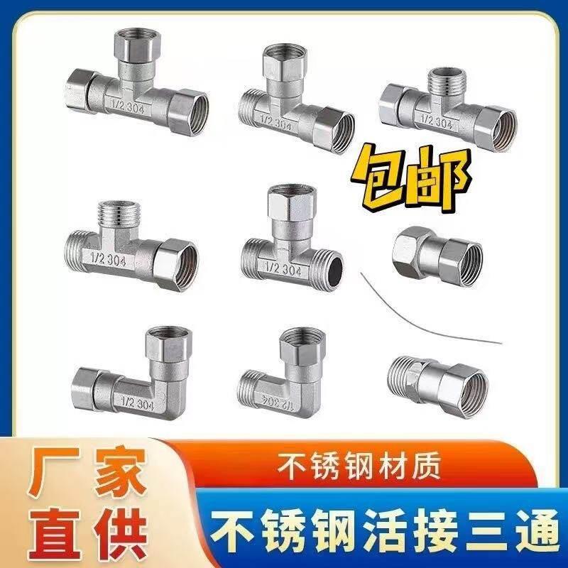 4分内丝活接360度可旋转角阀预留靠墙无法安装免换三角阀万向接头