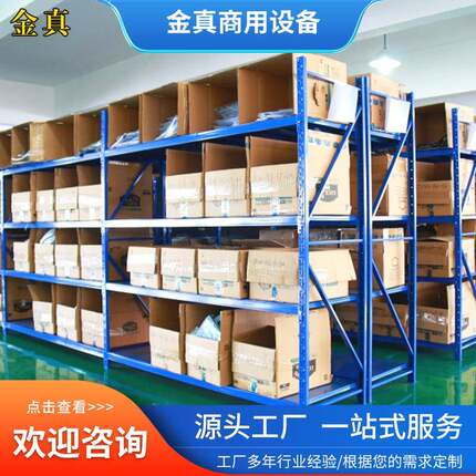 仓储货架置物架多层仓库重型超强承重储物架家用金属货物架铁架子