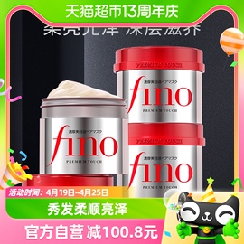 日本进口fino芬浓发膜修护烫染发质精华焗油230g*3罐免蒸倒膜柔顺