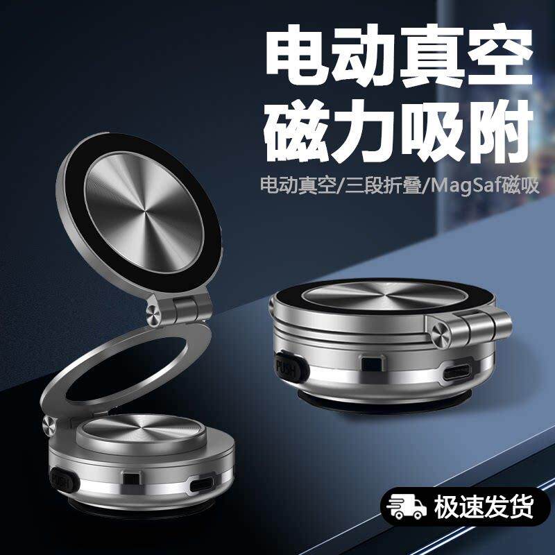 电动吸盘支架真空吸附车载手机支架磁吸玻璃汽车手机高端电动抽气