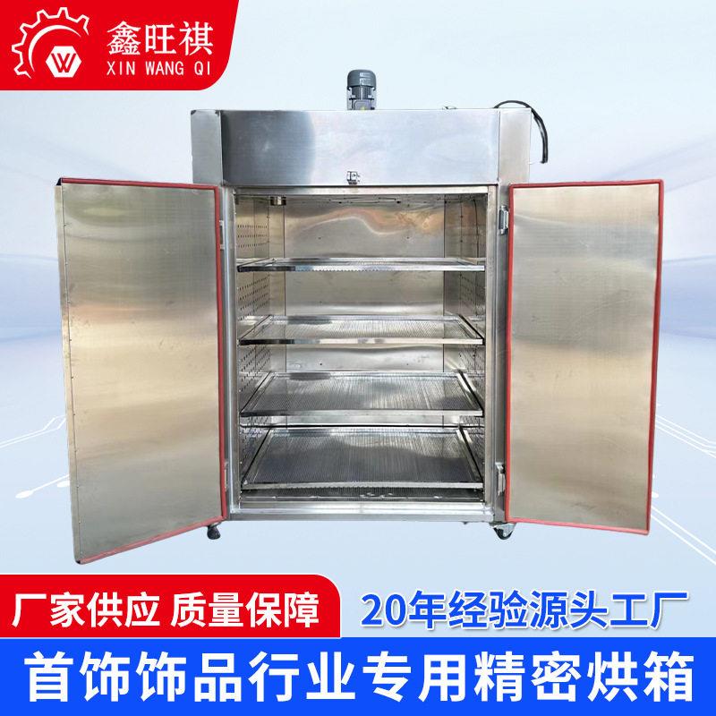 首饰行业小型烘箱定制电镀饰品烘干箱饰品烤漆固化首饰除水干燥箱
