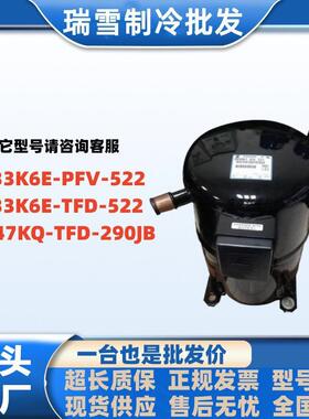 适用于谷轮CR28K7-PFV-230制冷设备压缩机