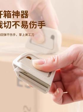 Portable Ceramic Unboxing Knife with Creative Auto-retractab
