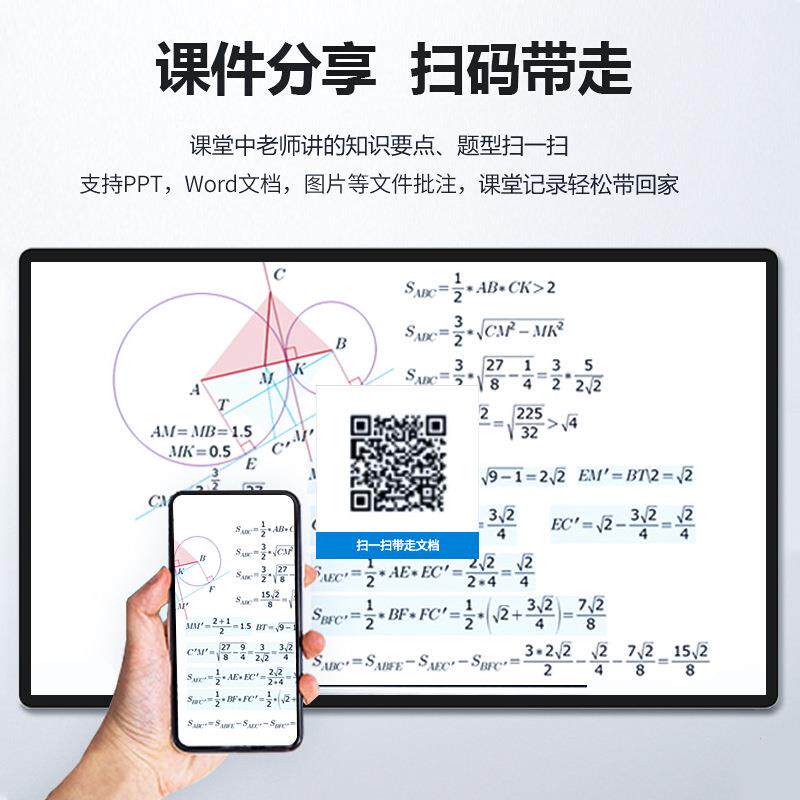32至100/110寸红外线一体机白板触摸控屏显示器投屏红外触摸屏