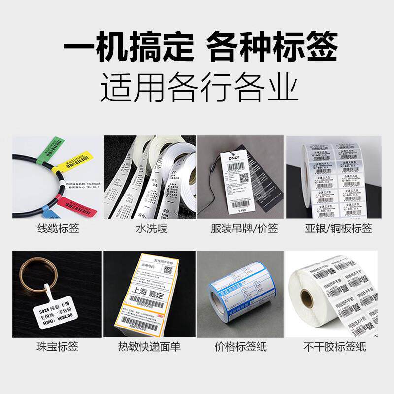 新北洋BTP-2000SII工业级标签打印机 热转印不干胶标签邮政专用