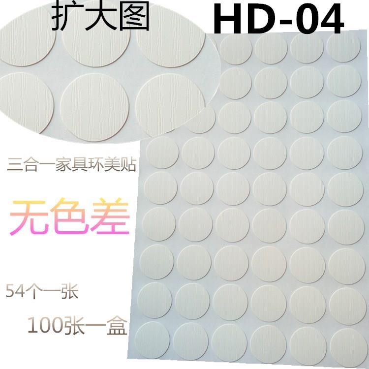 厂家直供120U特粘防水贴家具三合一环美贴封口片木纹PVC纸橱柜