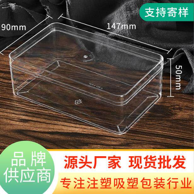 食品盒包装盒长方形塑料盒透明盒子饼干盒糖果盒喜糖盒带盖亚克力