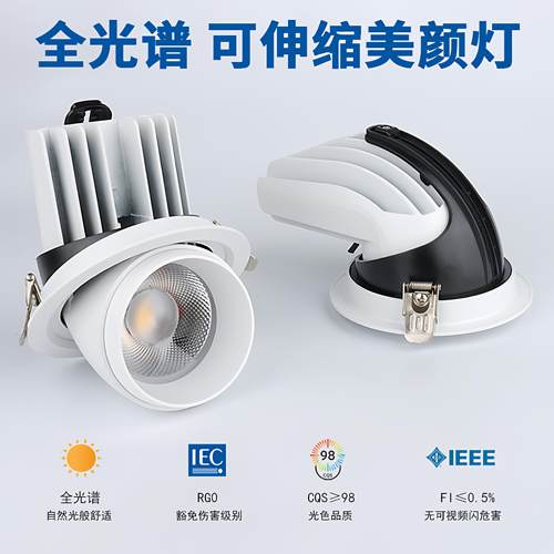 全新升级服装店专用美颜象鼻灯嵌入式可调角度商用射灯防眩LED灯
