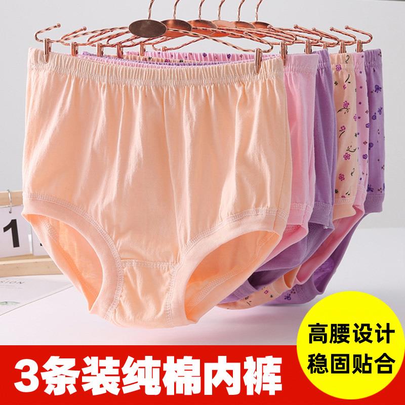中老年女士内衣妈妈纯棉高腰三角奶奶短裤宽松老人裤头短裤大尺