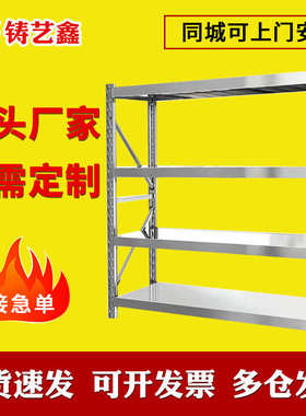 不锈钢物货架苏州置多层轻型架间货架仓库物储供应货架加厚仓储