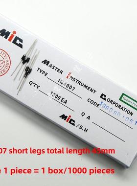 1N4007直插整流二极管 IN/1N4007S散装/编带MIC/不凡 粗铜脚 整盒