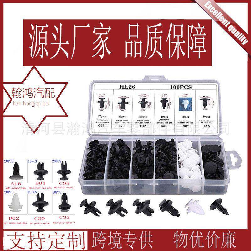 外贸热销100PCS盒装汽车卡扣挡泥板保险杠塑料尼龙膨胀螺丝卡子