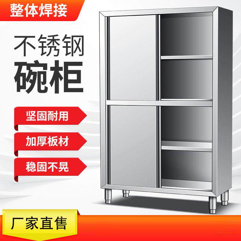 商用不锈钢四门碗柜厨房保洁储藏柜酒店食品收纳橱柜餐具整体焊接