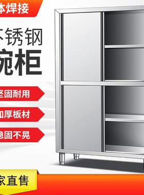 商用不锈钢四门碗柜厨房保洁储藏柜酒店食品收纳橱柜餐具整体焊接
