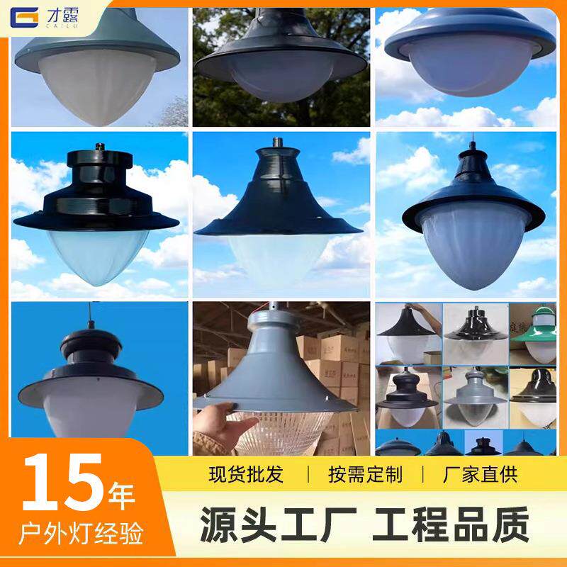 欧式庭院灯灯头吊灯罩灯罩户外3米小区路灯草坪高杆景观别墅