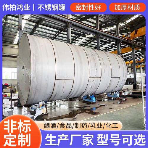100立式不锈钢储罐物料运输储存罐酒水食品304不锈钢液体搅拌罐厂