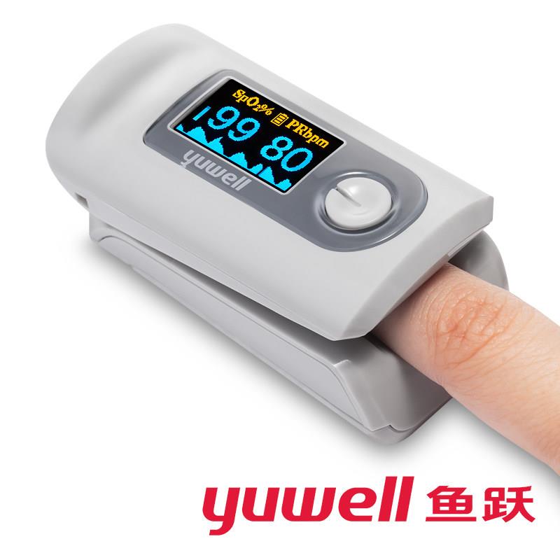 鱼跃血氧仪指夹式医用血氧饱和度检测仪家用手指脉氧脉搏监测器计