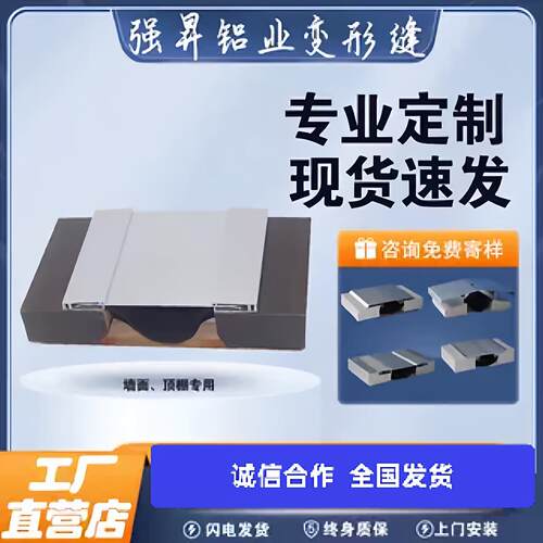 建筑变形缝伸缩缝铝合金不锈钢盖板内外墙面屋面地面沉降缝收缩缝