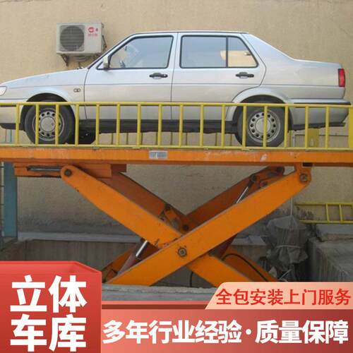 厂家直销立体车库大载重多层立体车库简易机械立体升降横移停车库