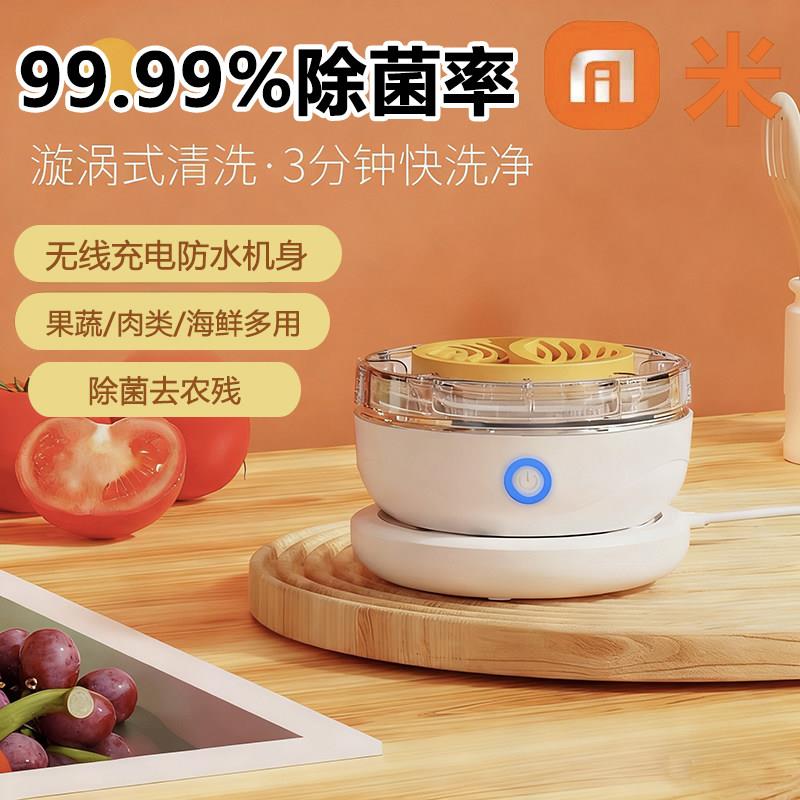 智能水果蔬菜清洗机净化器家用多功能食材安全去农残全自动洗菜机