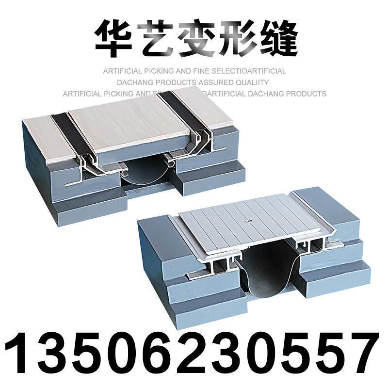 建筑变形缝厂家铝合金盖板型外墙内墙地面楼面伸缩缝沉降缝装置