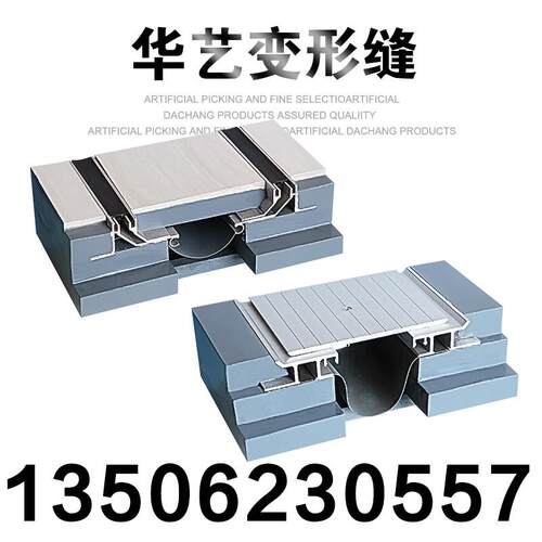 建筑变形缝厂家铝合金盖板型外墙内墙地面楼面伸缩缝沉降缝装置