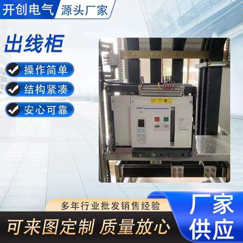 河北配电柜厂家出线柜抽屉柜固定式交流低压开关柜厂家双层门配电