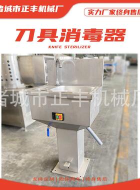 生猪屠宰刀具消毒器 自动电加热控温 带数显 屠宰场脚踏式洗手池