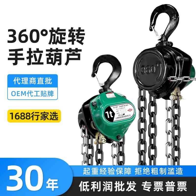 斜拉手拉葫芦360度旋转手动葫芦1T2T3T5T10吨起重倒链斤不落