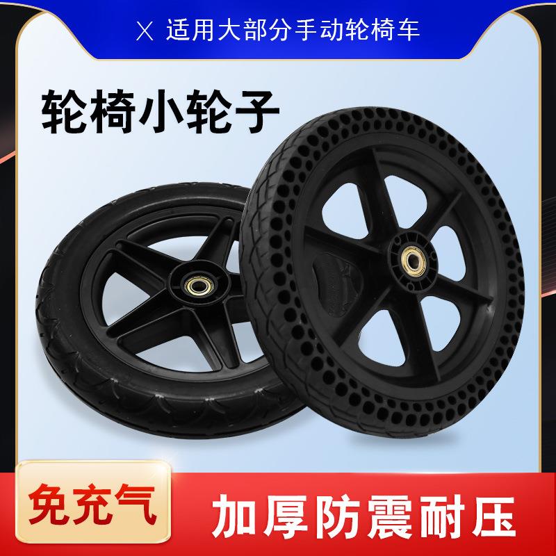 轮椅车配件前实心胎小轮12寸带螺杆实心胎助行器代步车轱辘万向轮
