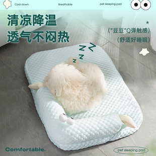 通用夏天狗床可拆洗小型犬泰迪比熊沙发猫窝宠物凉席冰垫 狗窝四季