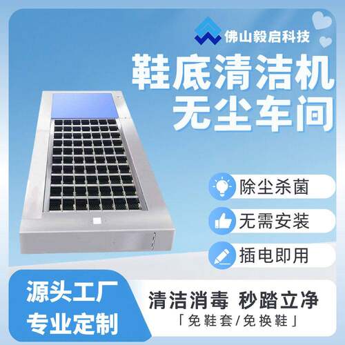 智能调节全自动无尘室鞋底清洁机滚筒水洗式清洗机