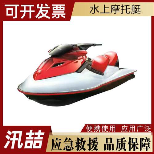 景区海边度假水上摩托艇水域救援救生船4冲程大功率搜救快艇