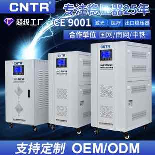 泰然三相380v交流全自动稳压器激光50kva100kw大功率稳压电源