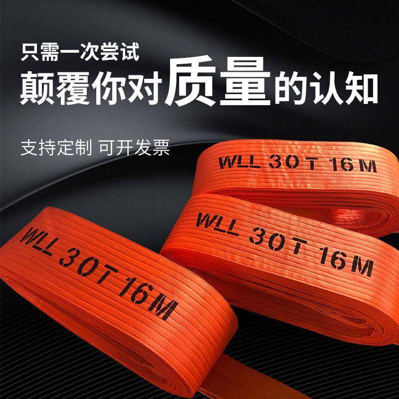 15吨吊装带涤纶扁平国标双扣行车吊车10T8米起重加宽加厚吊装吊带