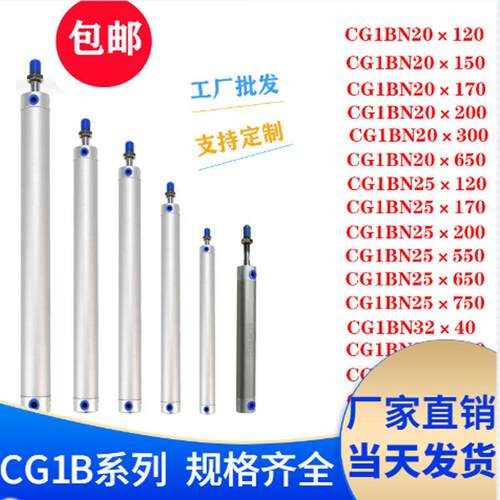 注塑机650机械手配件上下引拔气缸气动CG1BN32 20 25-650-150-750