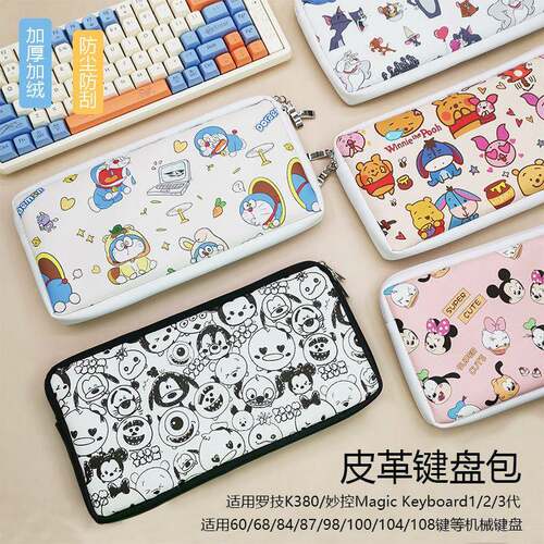 键盘滑鼠收纳包一体87键K380/480/580机械键盘保护68/104/108防摔