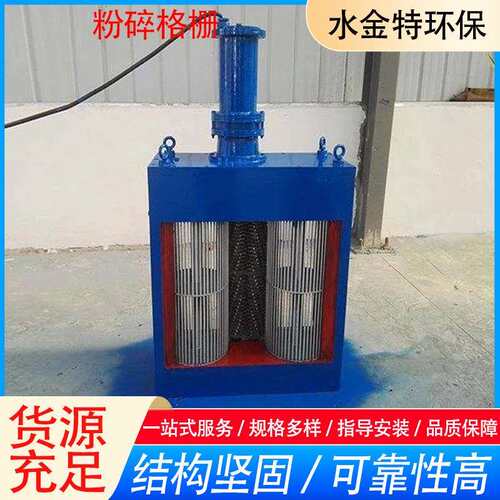 单毂粉碎格栅机泵站提升用粉碎格栅粉碎型格栅粉碎性格栅