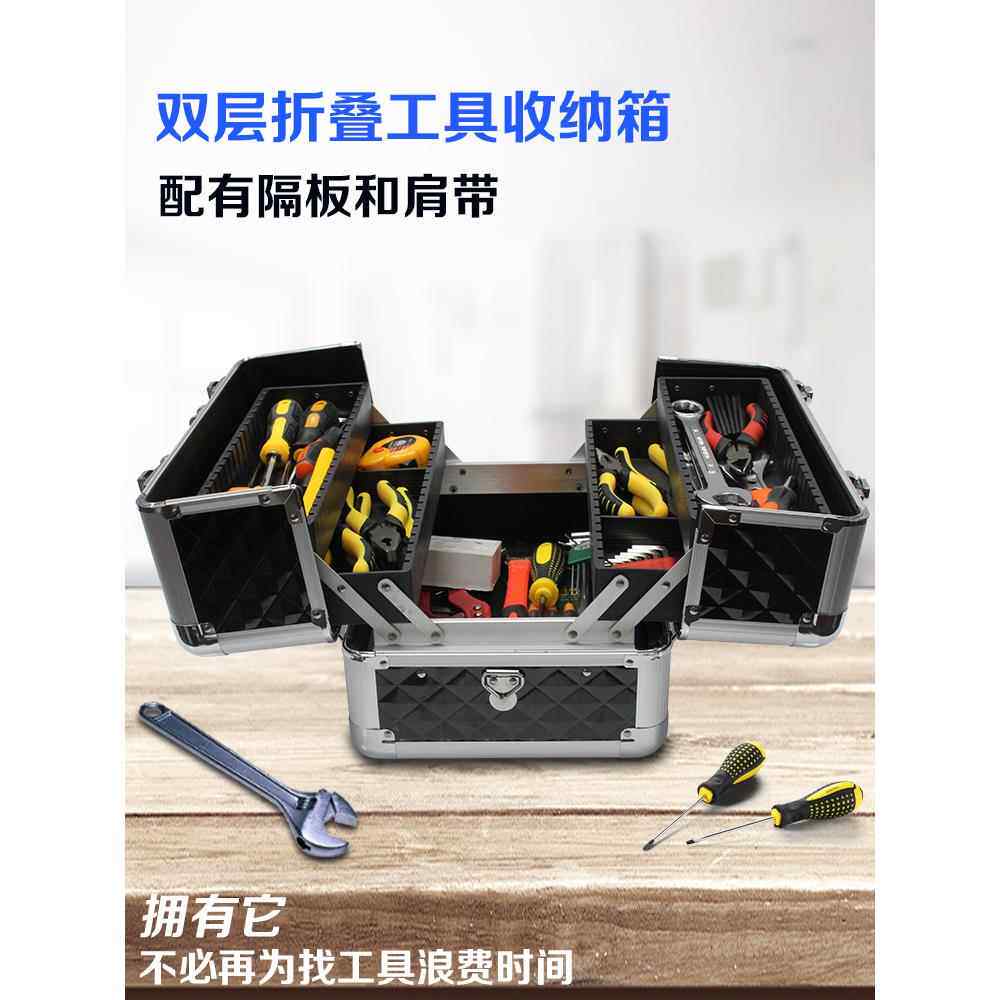 工业级多层双开工具箱隔板整理收纳盒家用五金电工手提箱多功能