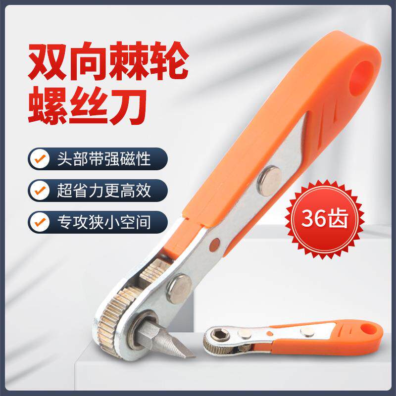 36齿双向迷你批头棘轮扳手手柄螺丝刀内六角梅花批咀套筒扳手