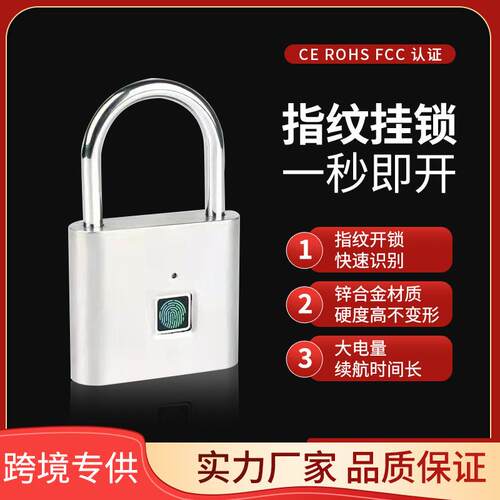 指纹挂锁智能挂锁柜子锁学生宿舍防盗锁健身锁头仓库指纹挂锁